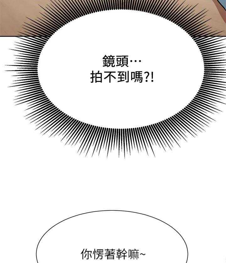《男主播》第63话 63 第19页
