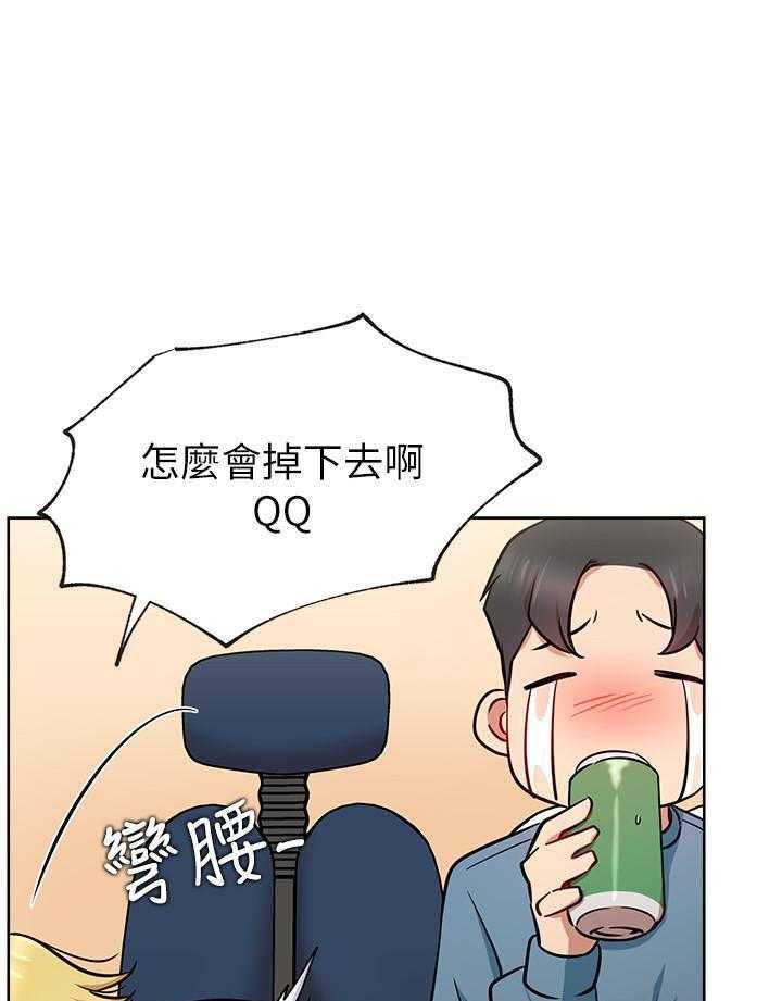 《男主播》第63话 63 第1页