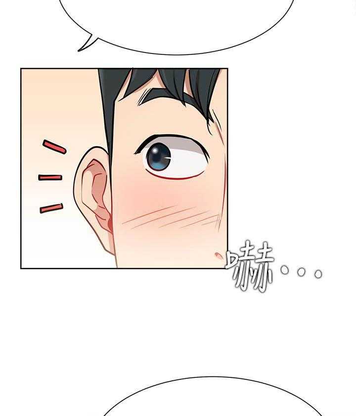 《男主播》第63话 63 第20页