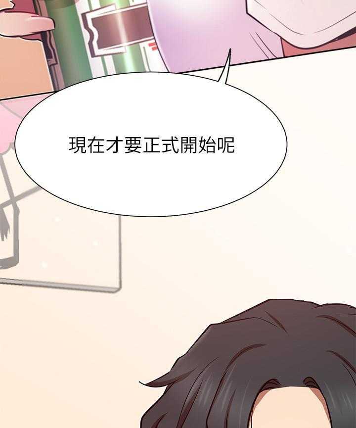 《男主播》第63话 63 第23页