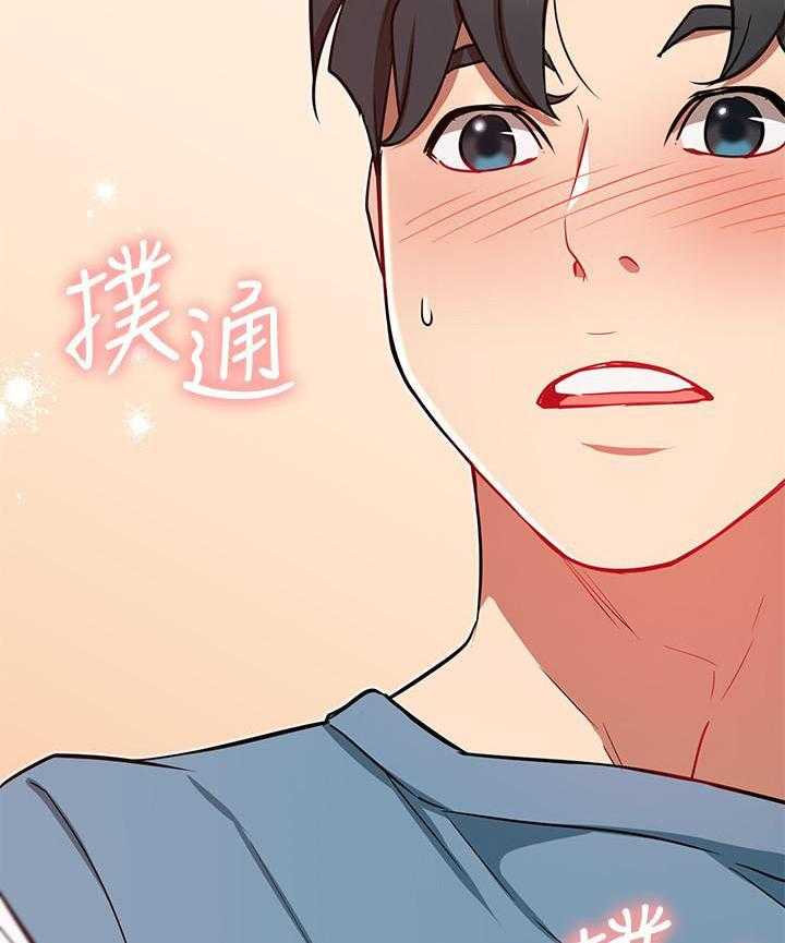 《男主播》第63话 63 第24页