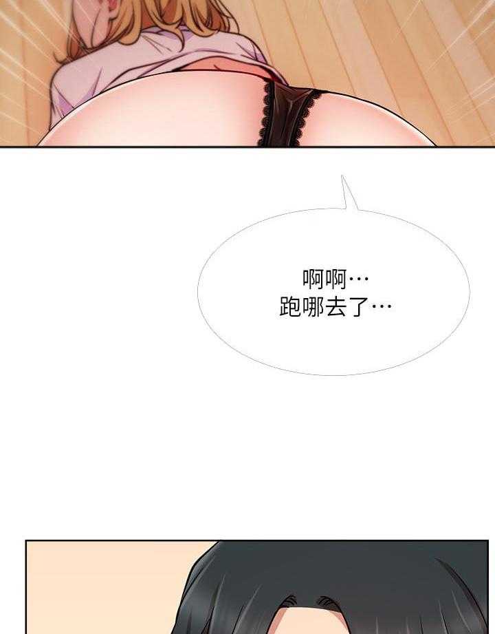《男主播》第63话 63 第4页