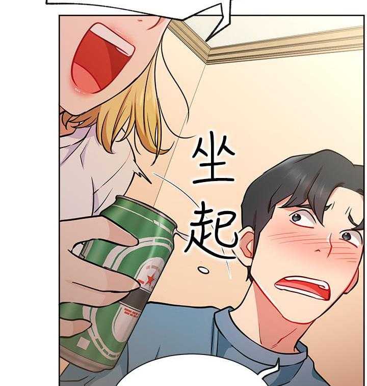 《男主播》第63话 63 第7页