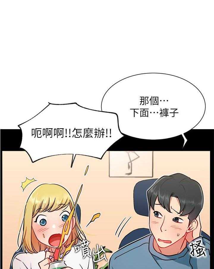 《男主播》第63话 63 第9页