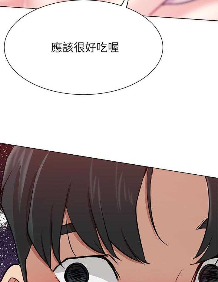 《男主播》第64话 64 第11页