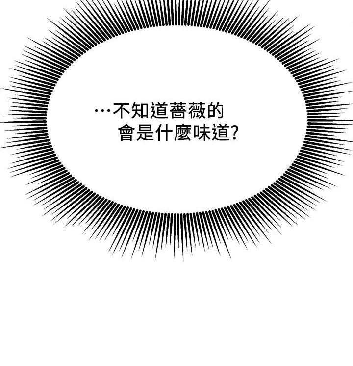 《男主播》第64话 64 第18页