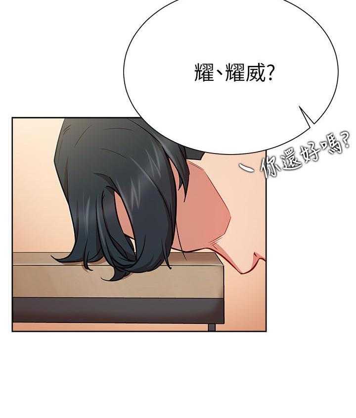 《男主播》第64话 64 第24页