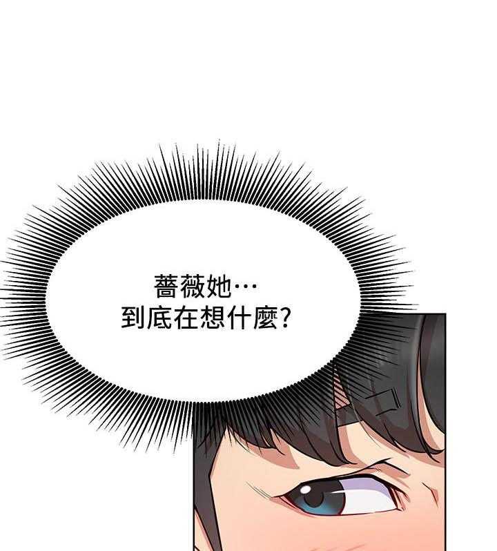 《男主播》第64话 64 第4页