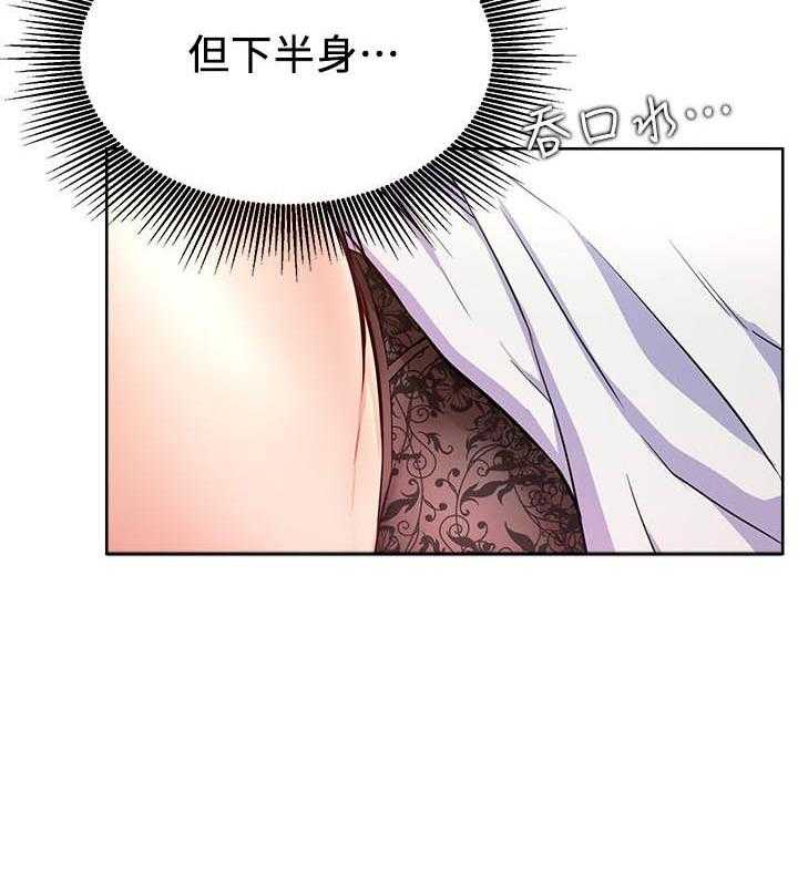 《男主播》第64话 64 第7页