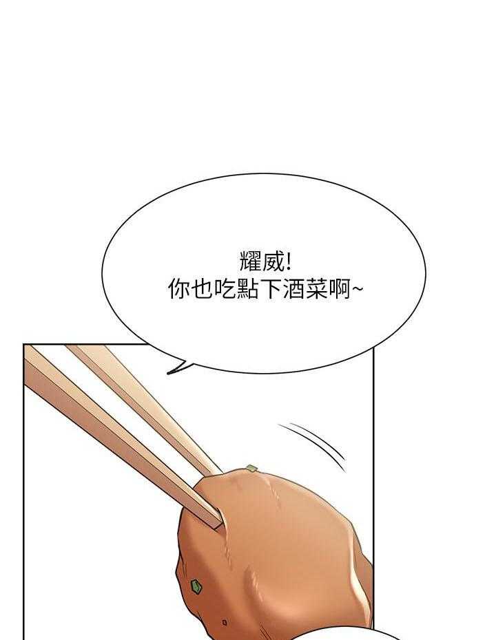 《男主播》第64话 64 第8页