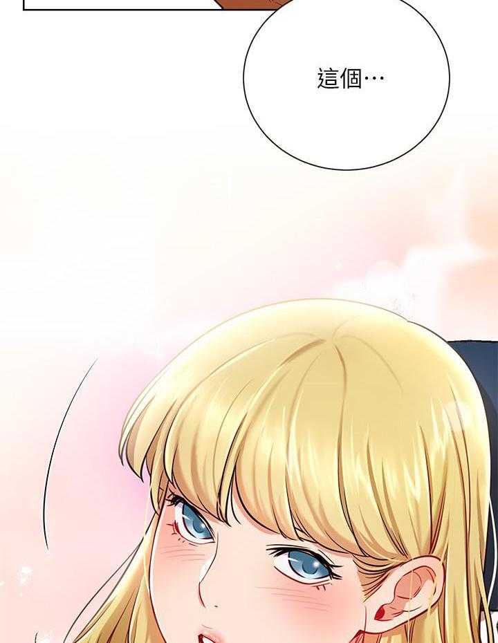 《男主播》第64话 64 第9页