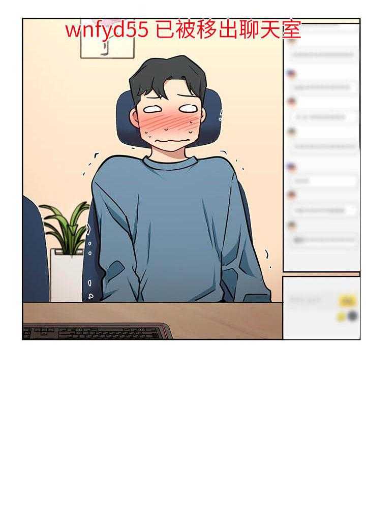 《男主播》第66话 66 第12页