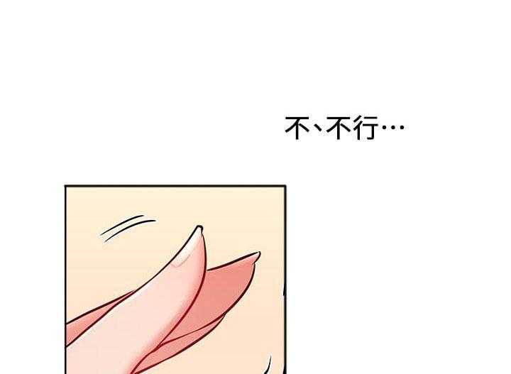 《男主播》第66话 66 第13页