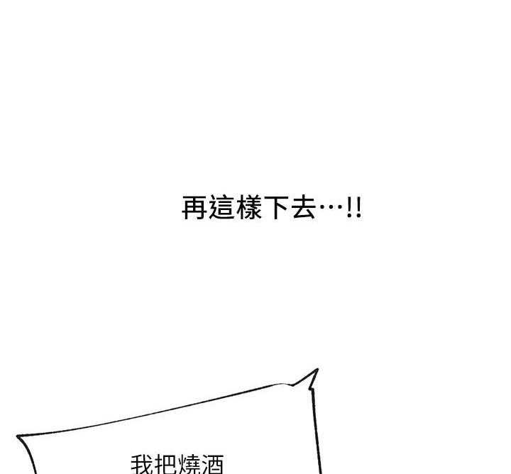 《男主播》第66话 66 第15页
