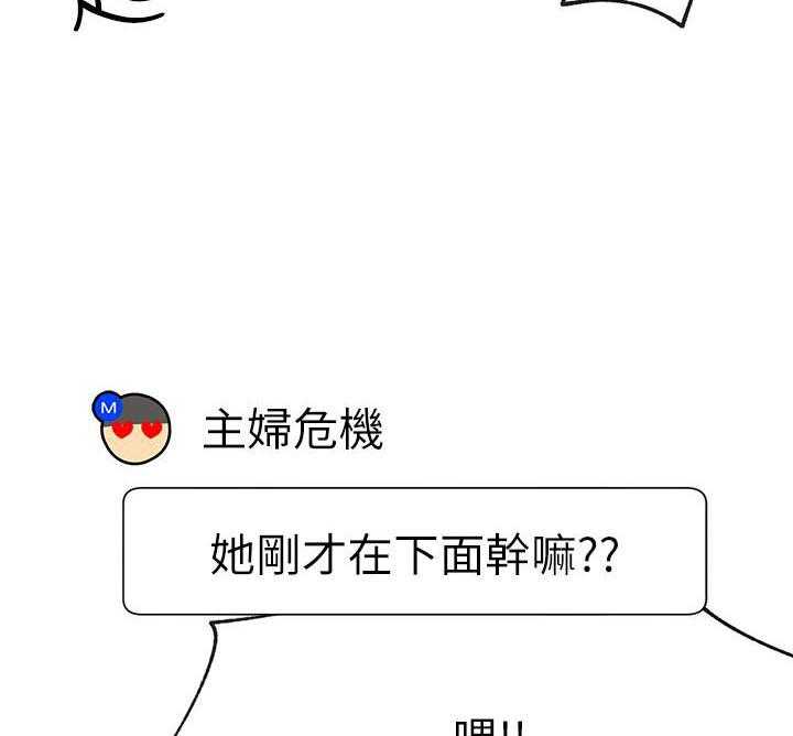 《男主播》第66话 66 第17页