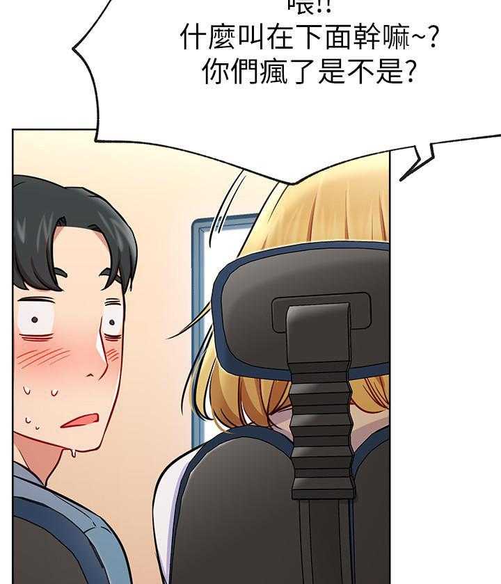 《男主播》第66话 66 第18页