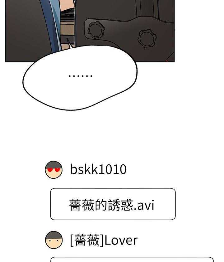 《男主播》第66话 66 第19页