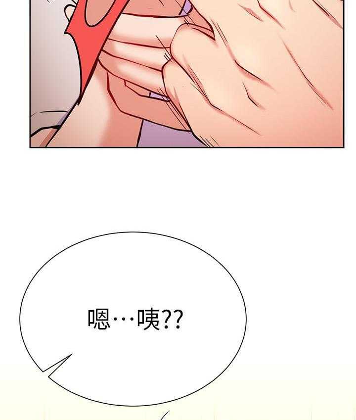 《男主播》第66话 66 第25页