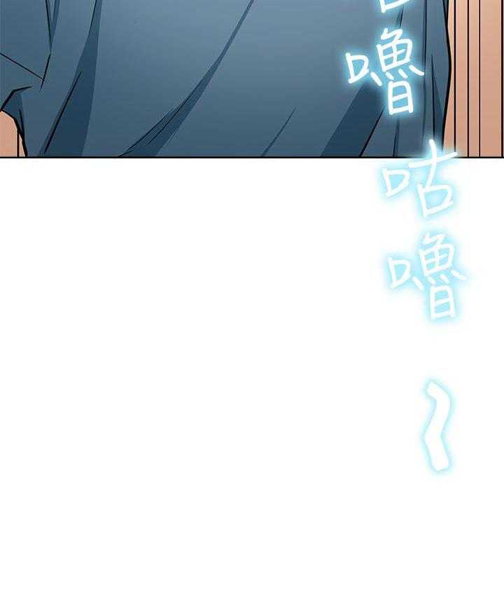 《男主播》第66话 66 第27页