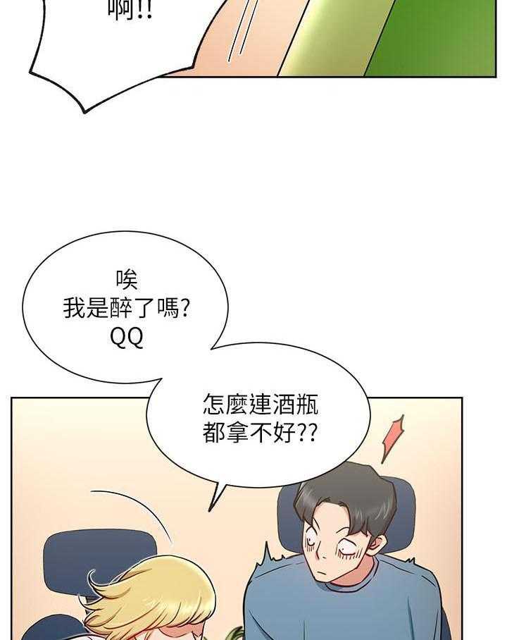 《男主播》第66话 66 第3页