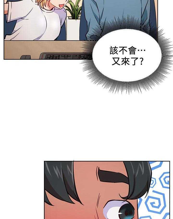 《男主播》第66话 66 第4页
