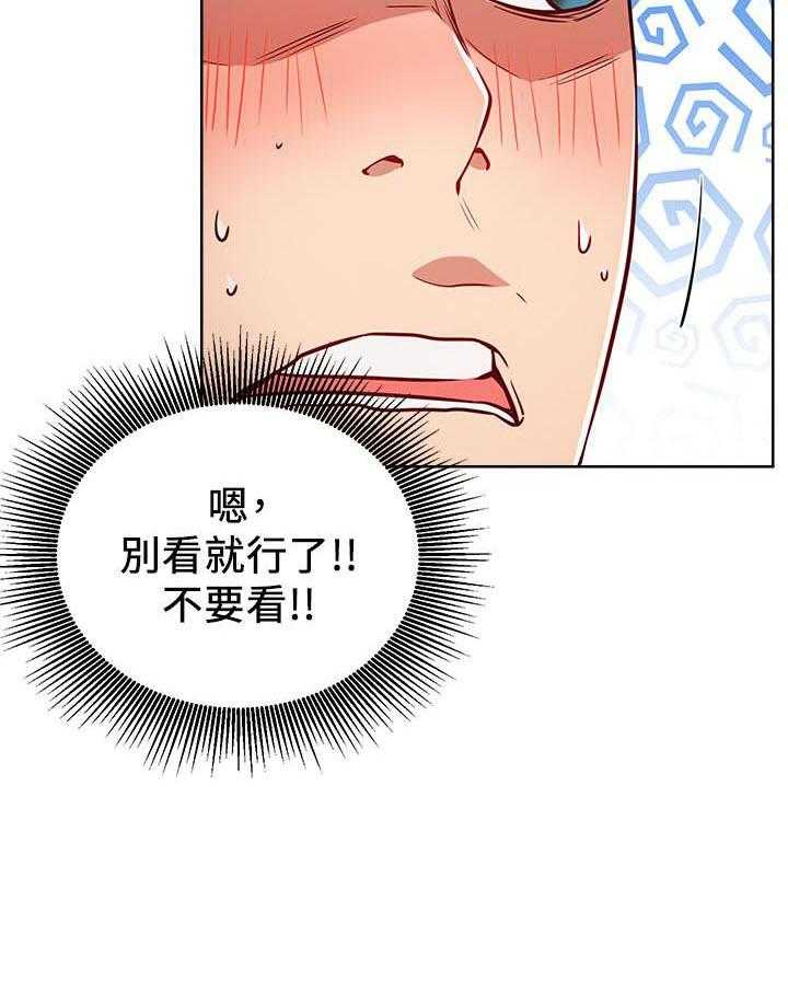 《男主播》第66话 66 第5页