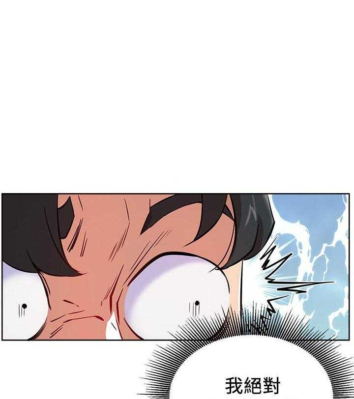 《男主播》第66话 66 第6页