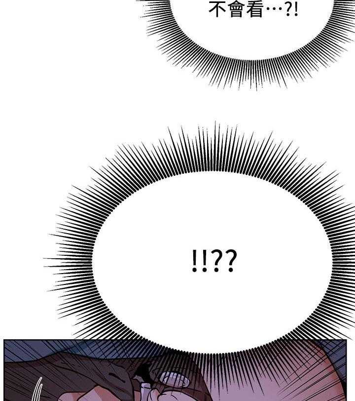 《男主播》第66话 66 第7页