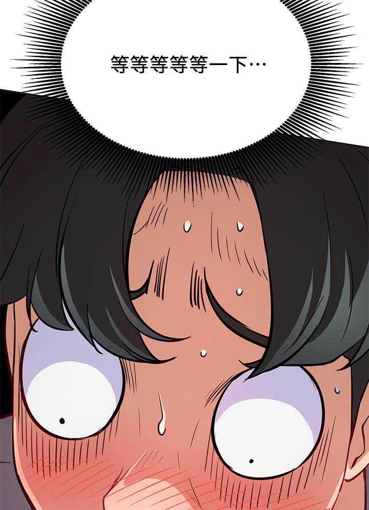 《男主播》第66话 66 第9页