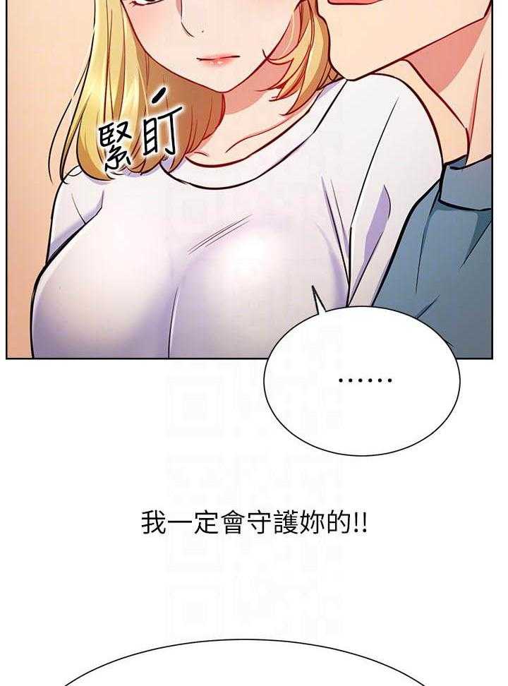 《男主播》第65话 65 第10页