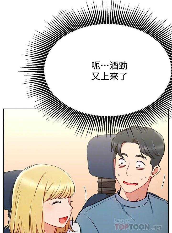 《男主播》第65话 65 第12页