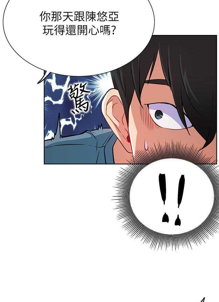 《男主播》第65话 65 第14页