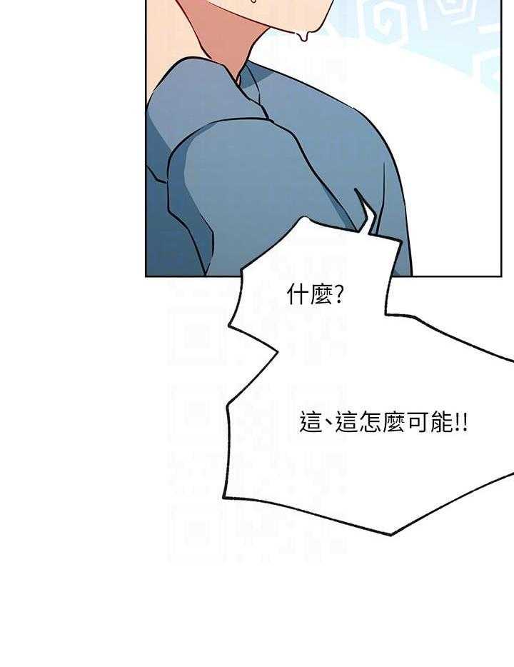 《男主播》第65话 65 第18页