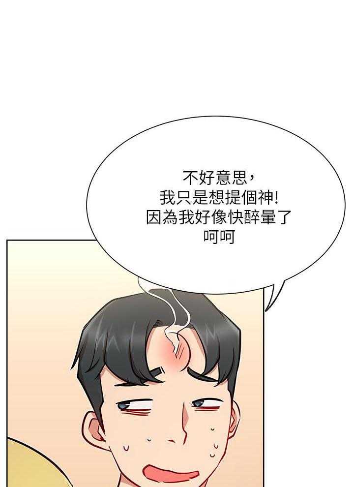 《男主播》第65话 65 第1页