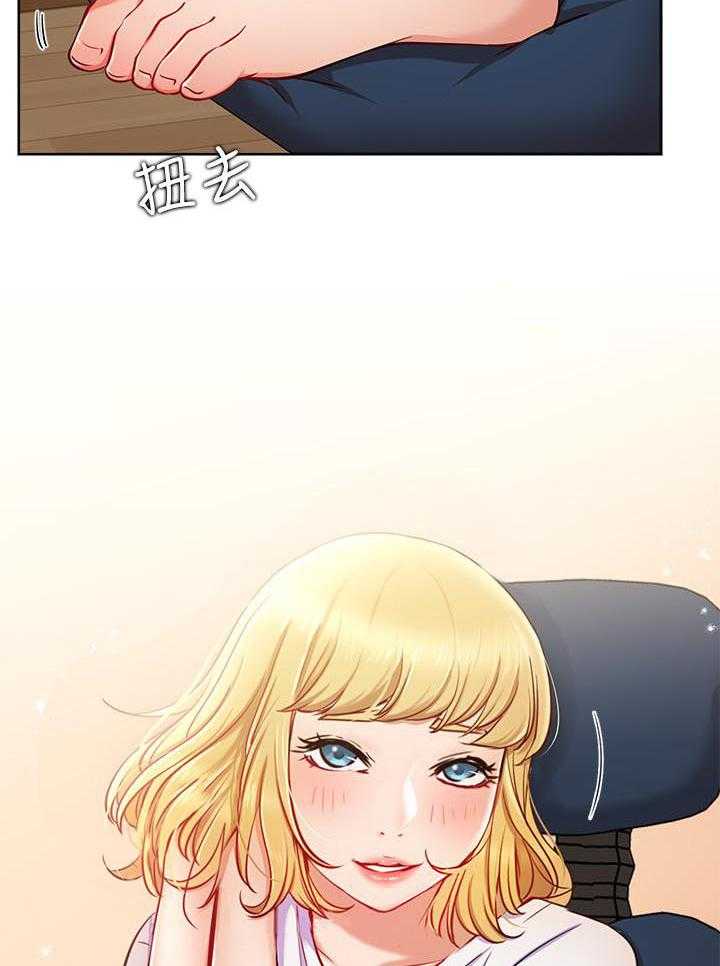 《男主播》第65话 65 第20页