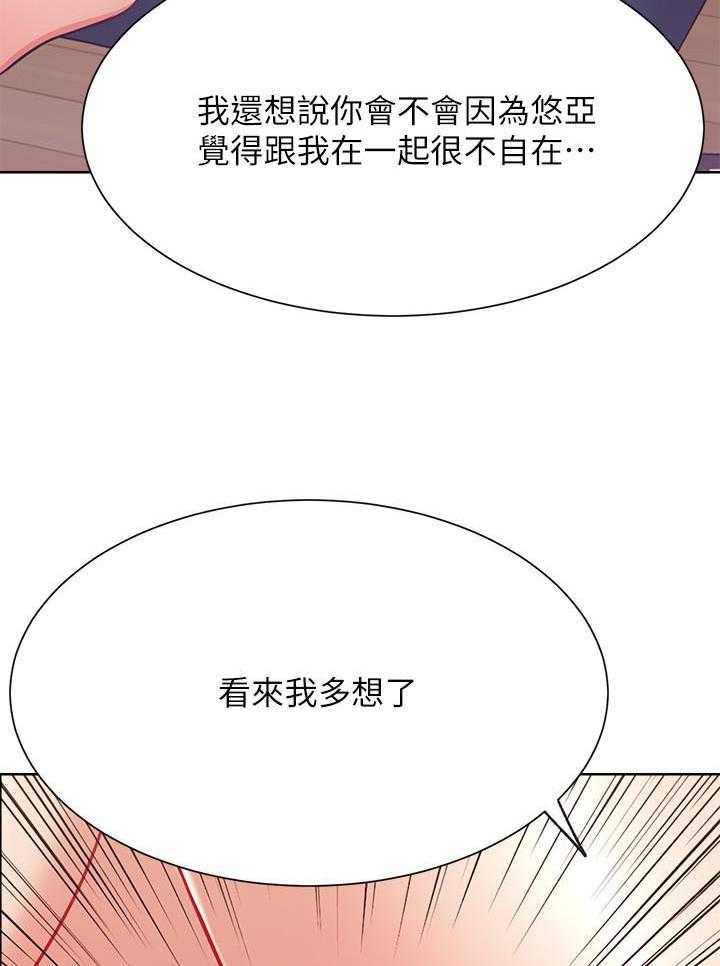 《男主播》第65话 65 第22页