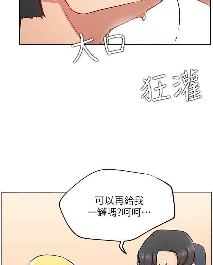 《男主播》第65话 65 第25页