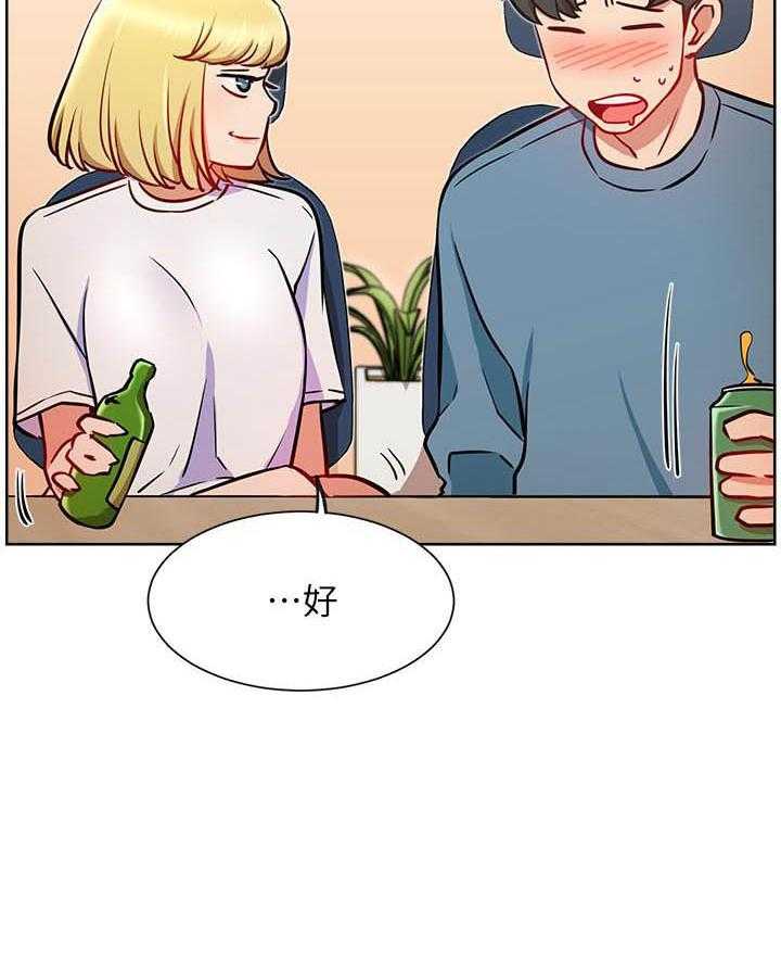 《男主播》第65话 65 第26页