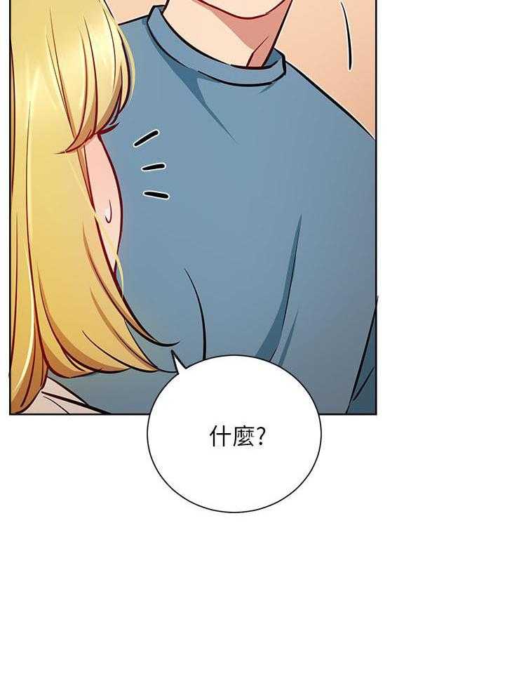 《男主播》第65话 65 第2页