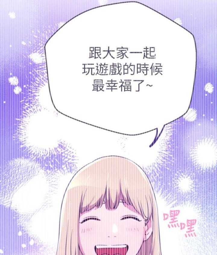 《男主播》第65话 65 第6页