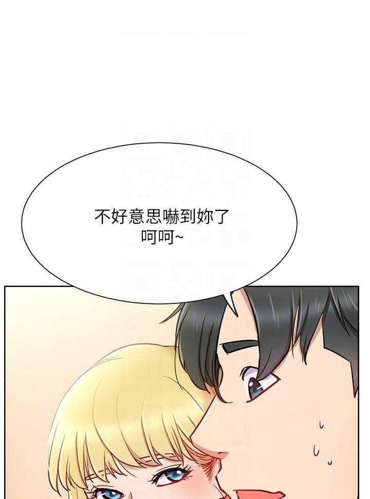 《男主播》第65话 65 第9页
