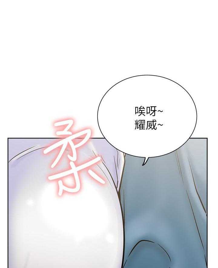 《男主播》第67话 67 第10页