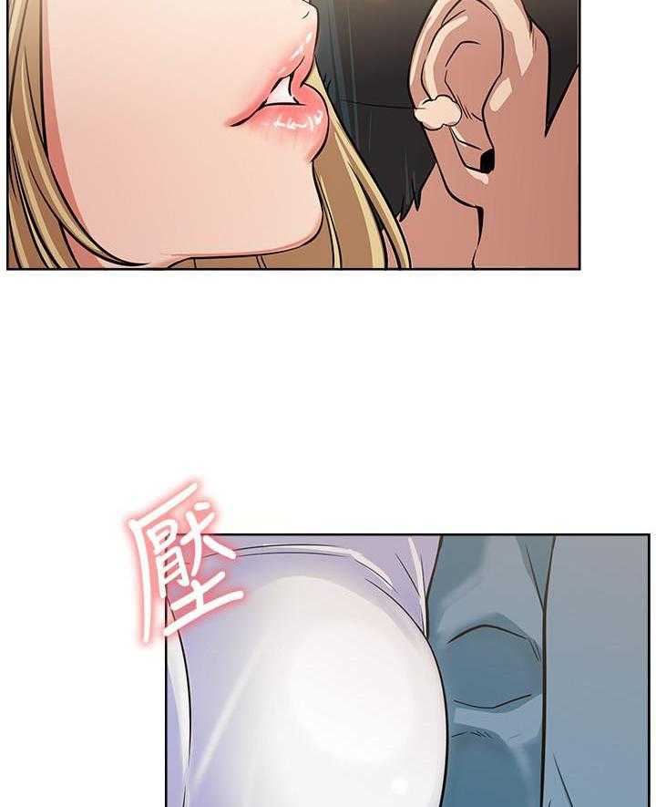 《男主播》第67话 67 第12页