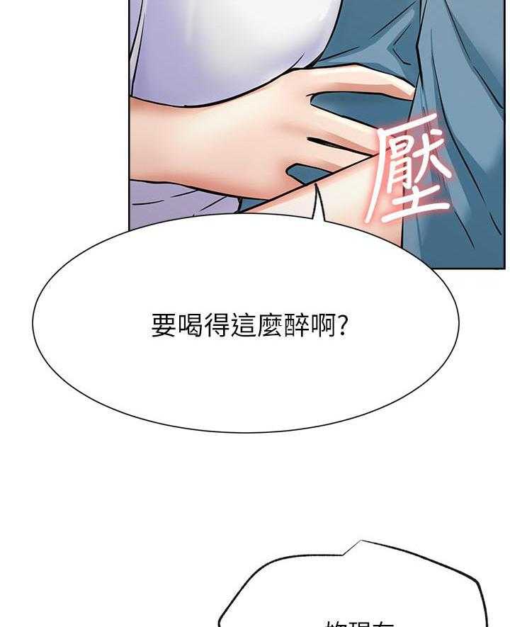 《男主播》第67话 67 第13页