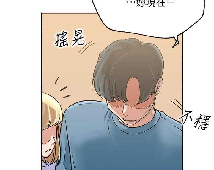 《男主播》第67话 67 第14页