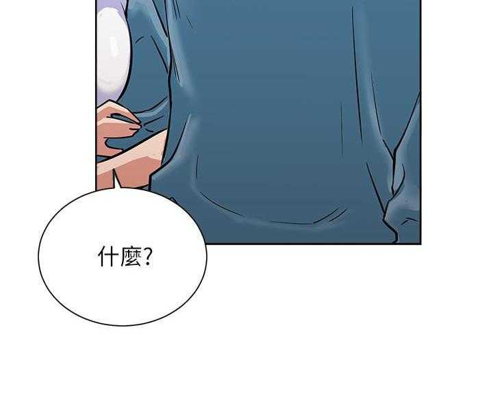 《男主播》第67话 67 第15页