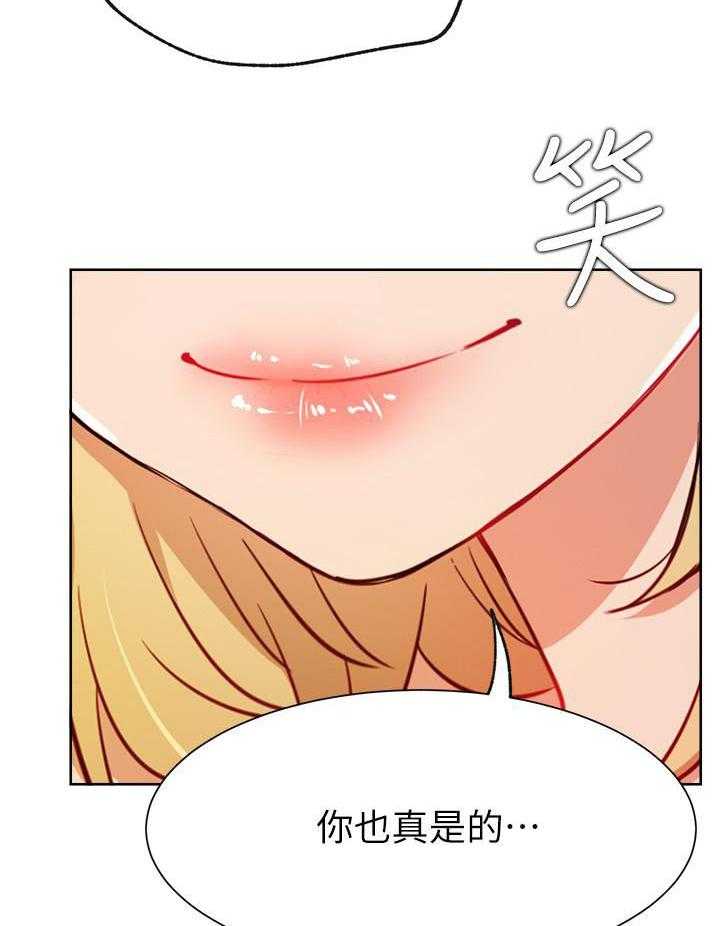 《男主播》第67话 67 第19页