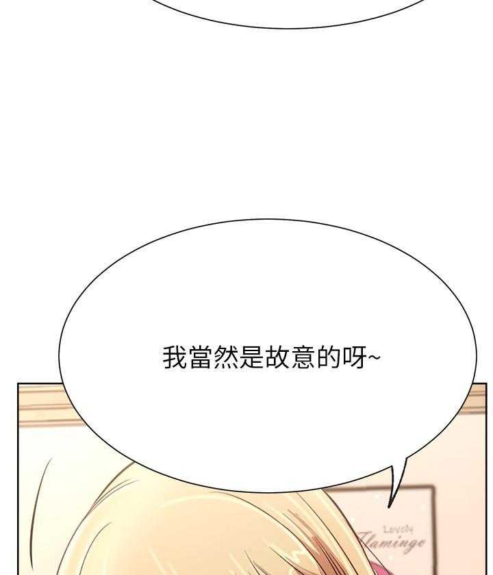 《男主播》第67话 67 第20页