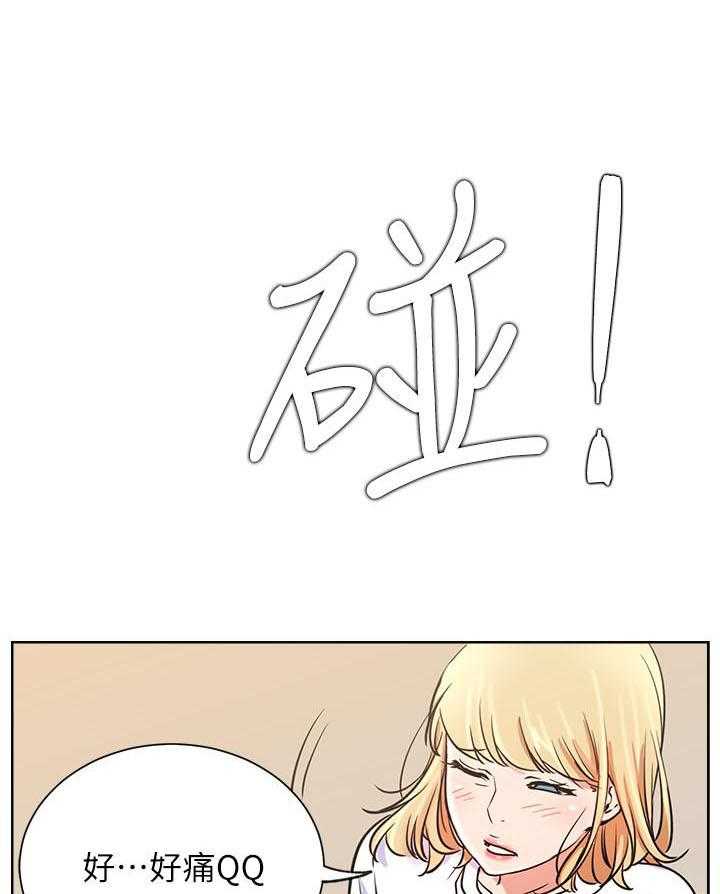 《男主播》第67话 67 第27页