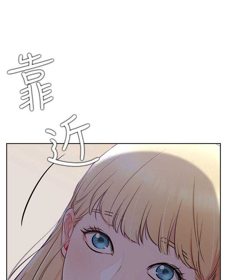 《男主播》第67话 67 第29页